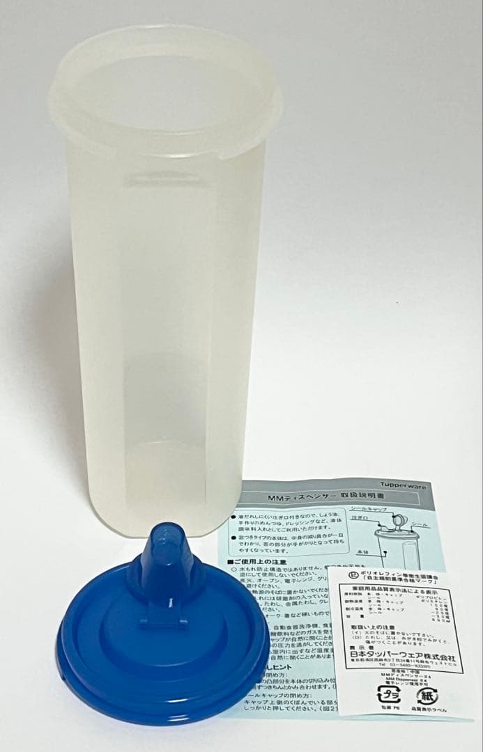 未使用品 タッパーウェア MMディスペンサー・Sライン 合計 4本セット