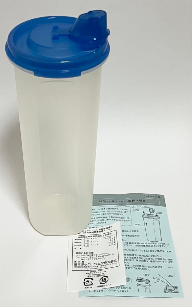 未使用品 タッパーウェア MMディスペンサー・Sライン 合計 4本セット