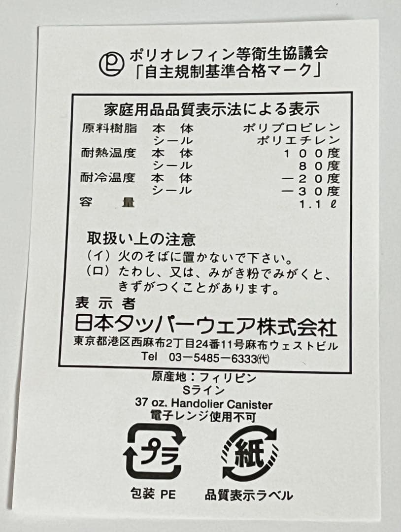 未使用品 タッパーウェア MMディスペンサー・Sライン 合計 4本セット