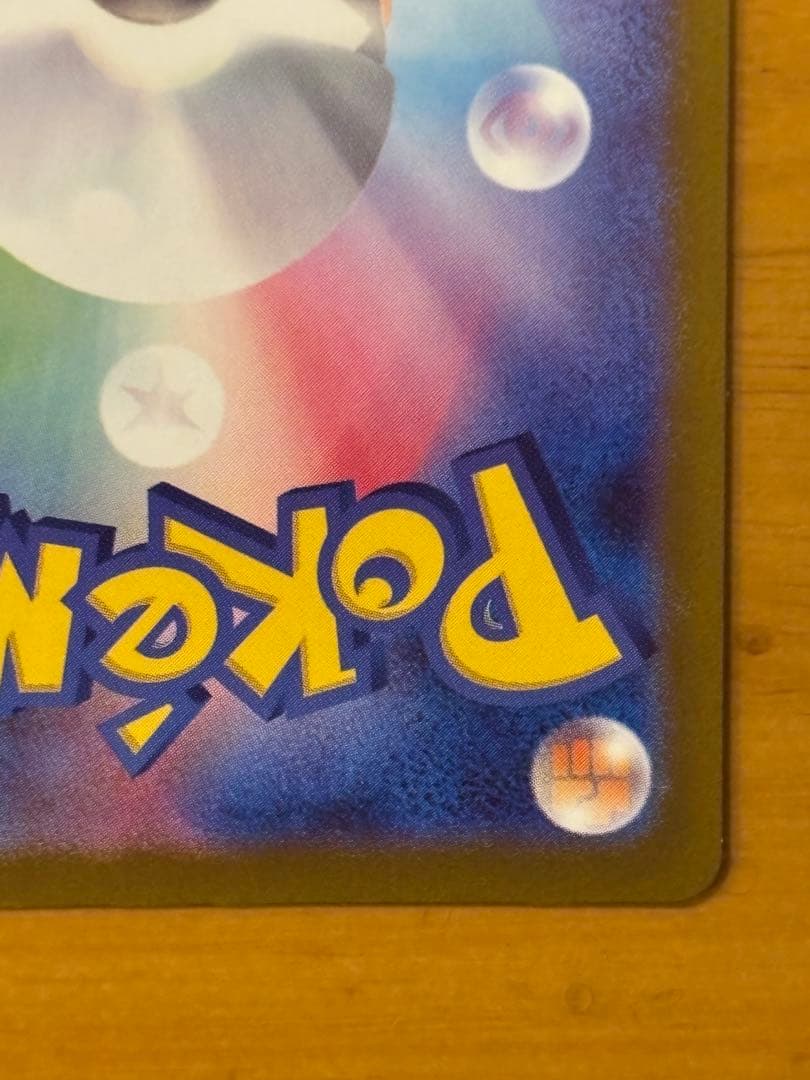 メガゲンガーex sar MEGAドリームex