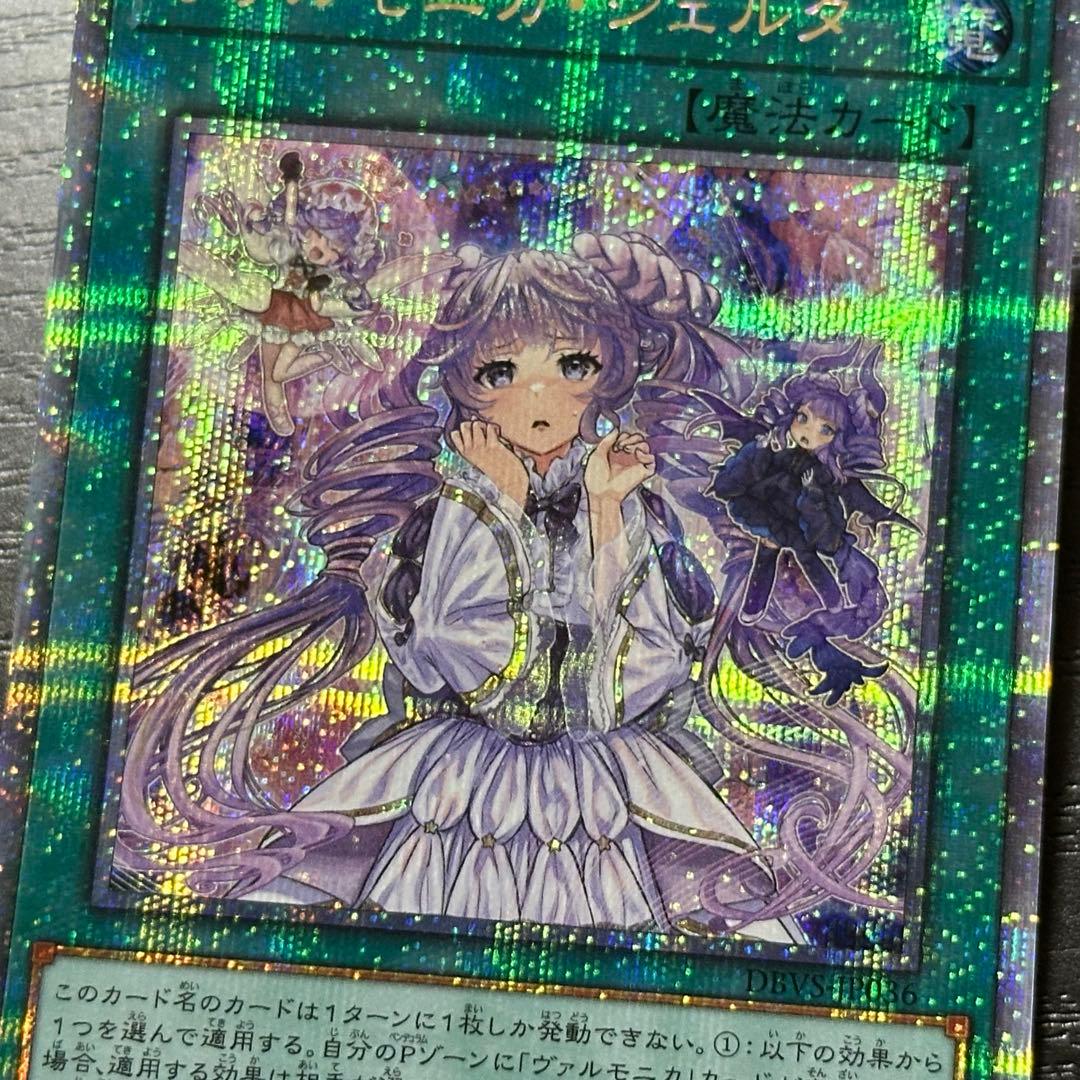 遊戯王 ヴァルモニカシェルタ 25th 日版 3枚