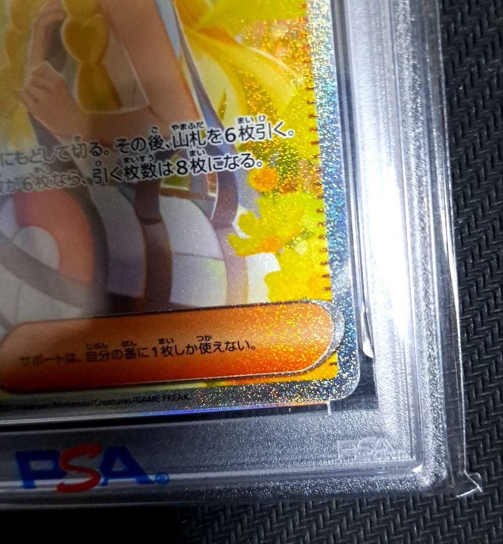 【美品】リーリエの決心 SAR 091/063 psa10 AR大量オ