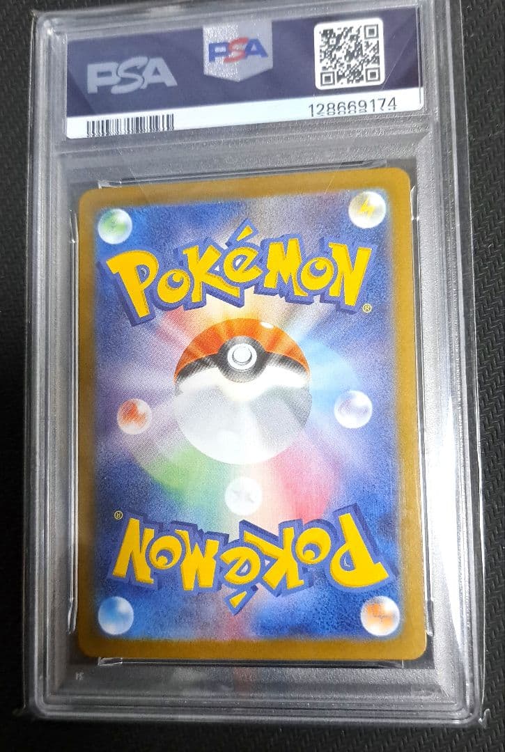 【美品】リーリエの決心 SAR 091/063 psa10 AR大量オ