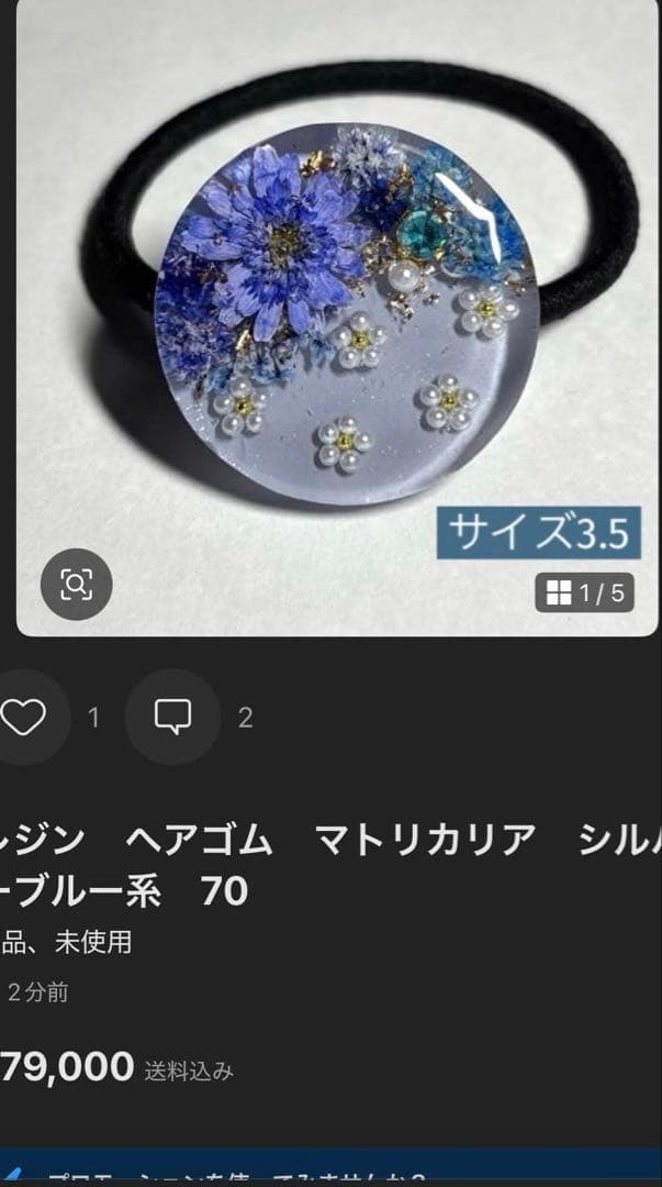 レジン　ヘアゴム　マトリカリア　ブルー系　39