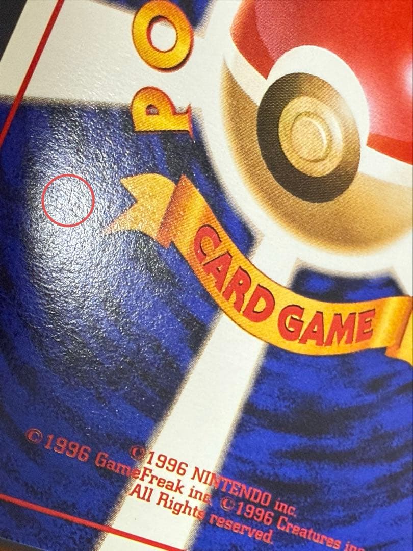 ★ポケモンカード 旧裏 サンダース LV.29 でんこうせっか No.135★