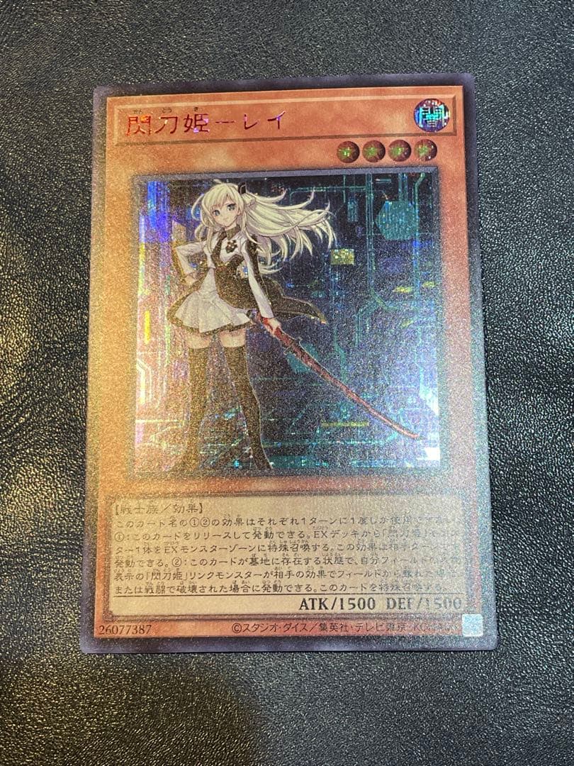 遊戯王 閃刀姫レイ 赤シークレット　RED