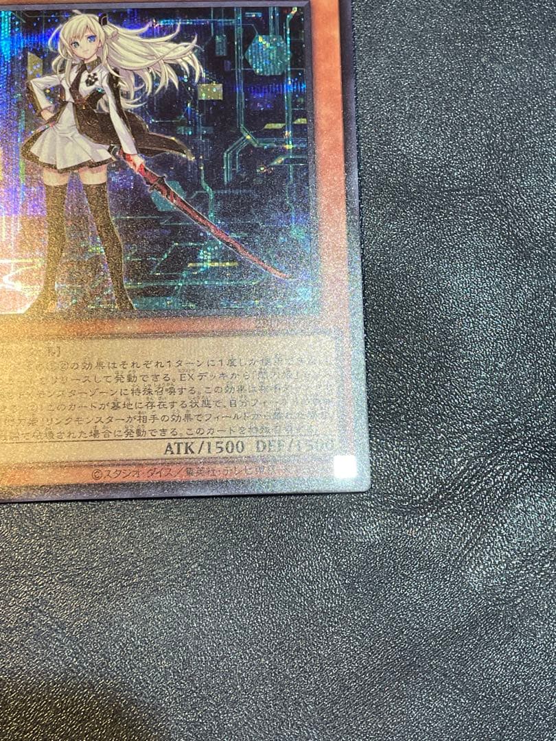 遊戯王 閃刀姫レイ 赤シークレット　RED