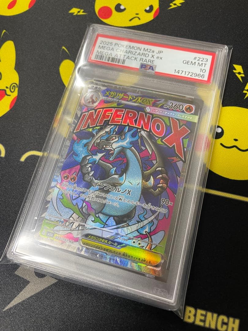 最安値３連番！【PSA10】リザードンXex、ゲンガーex、カイリューex MA