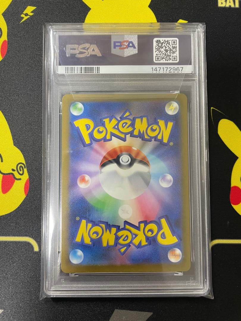 最安値３連番！【PSA10】リザードンXex、ゲンガーex、カイリューex MA