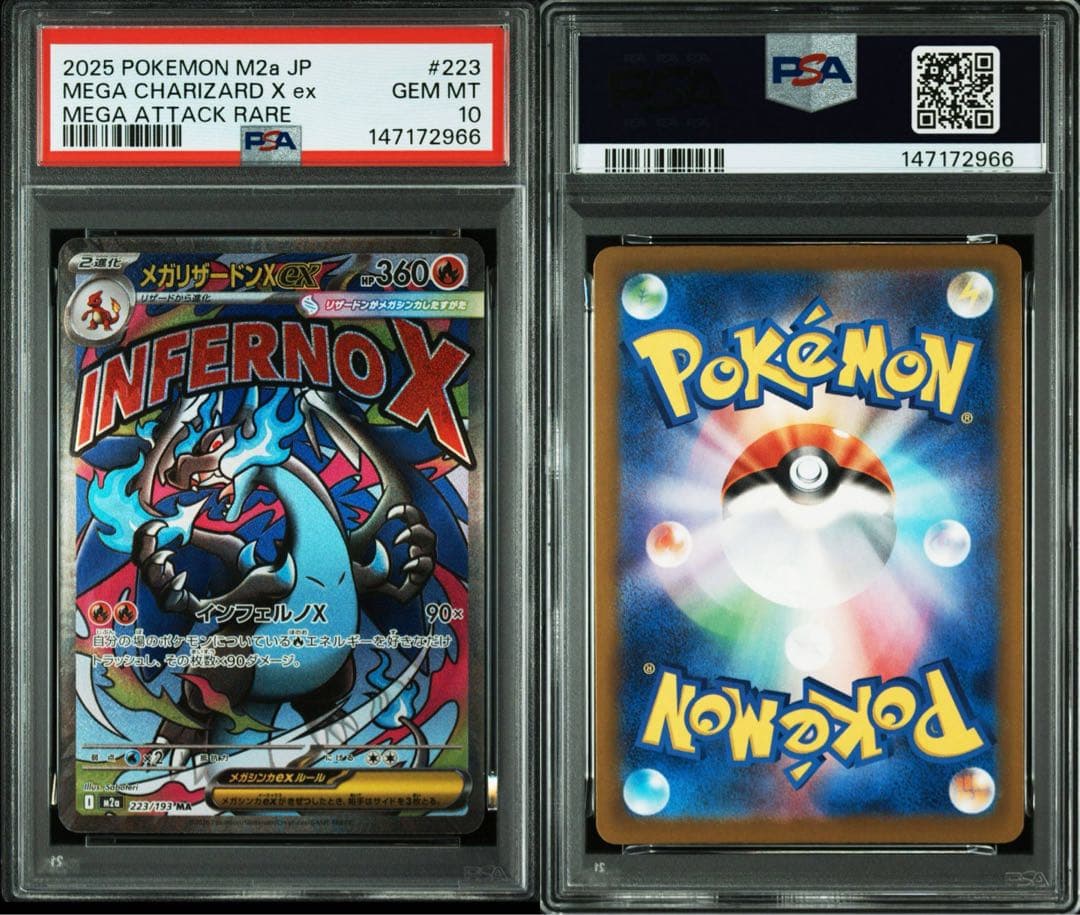 最安値３連番！【PSA10】リザードンXex、ゲンガーex、カイリューex MA