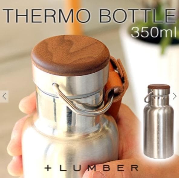 THERMO BOTTLE + LUMBER 350ml ステンレス