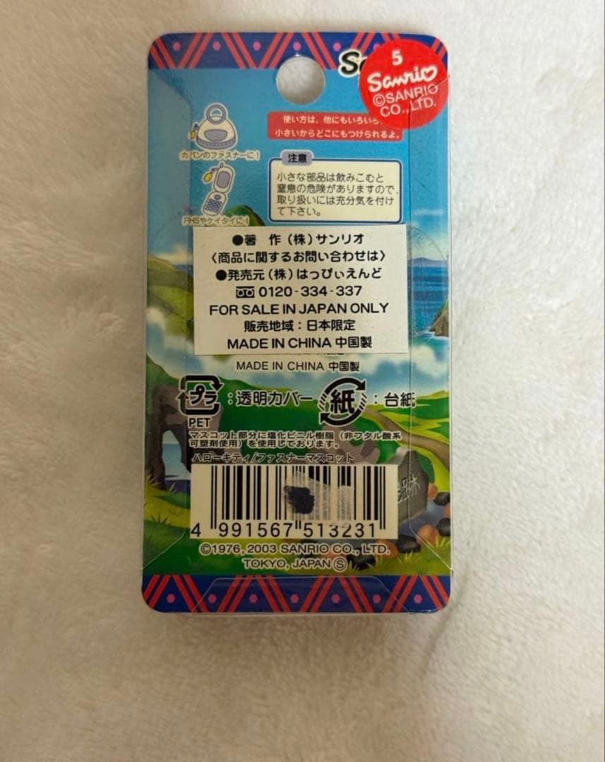 ハローキティ マグネット シール 10点 まとめ売り