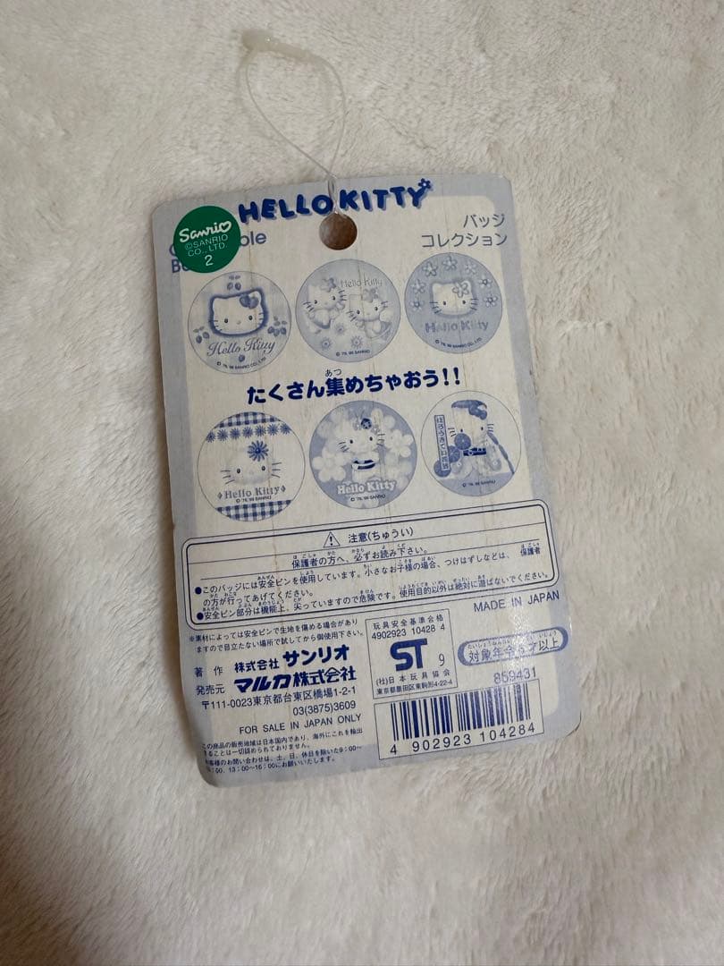 ハローキティ マグネット シール 10点 まとめ売り
