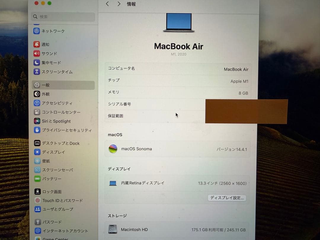 【美品】MacBook Air M1(箱あり)＋純正マウス＋純正キーボード