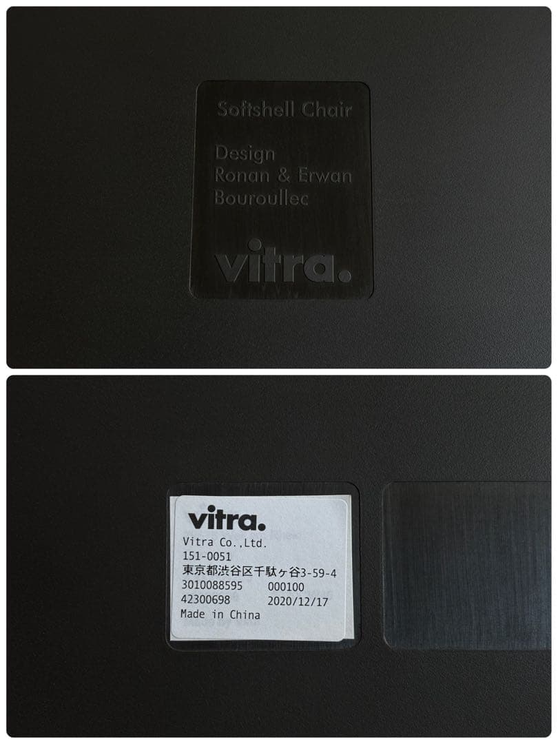 Vitra ヴィトラ ソフトシェル アームチェア ① ロナン&エルワンブルレック