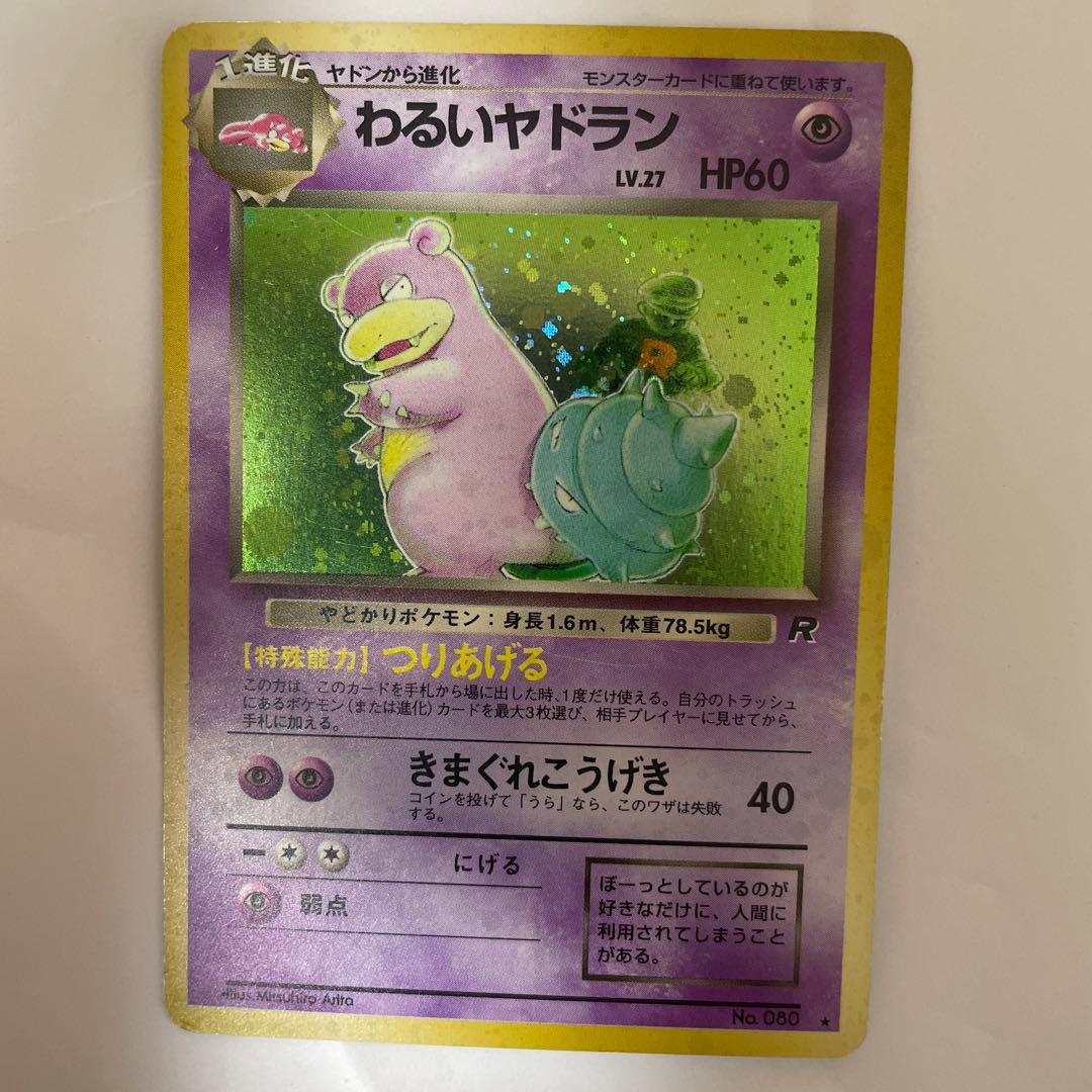 旧裏ポケモンカードまとめ売り販売（値引き有）