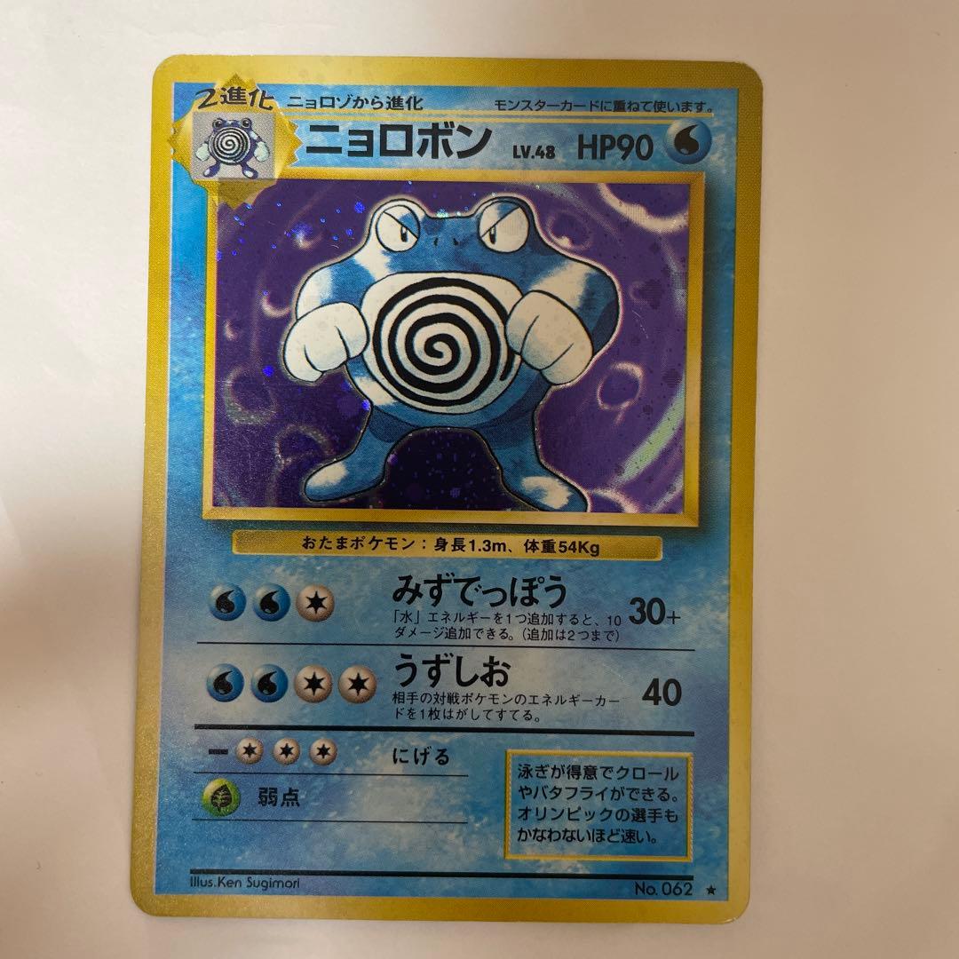 旧裏ポケモンカードまとめ売り販売（値引き有）