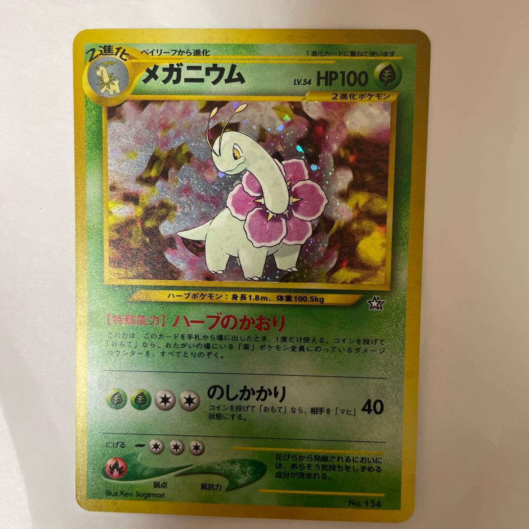 旧裏ポケモンカードまとめ売り販売（値引き有）