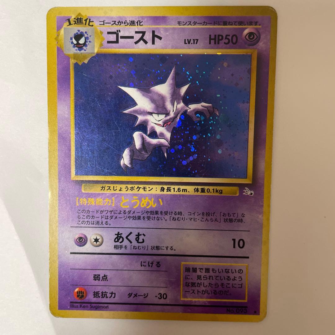 旧裏ポケモンカードまとめ売り販売（値引き有）