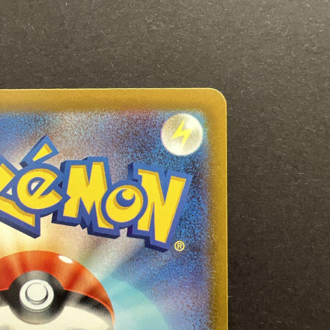 【即日発送】ポケモンカード　ピカチュウSAR　234/193