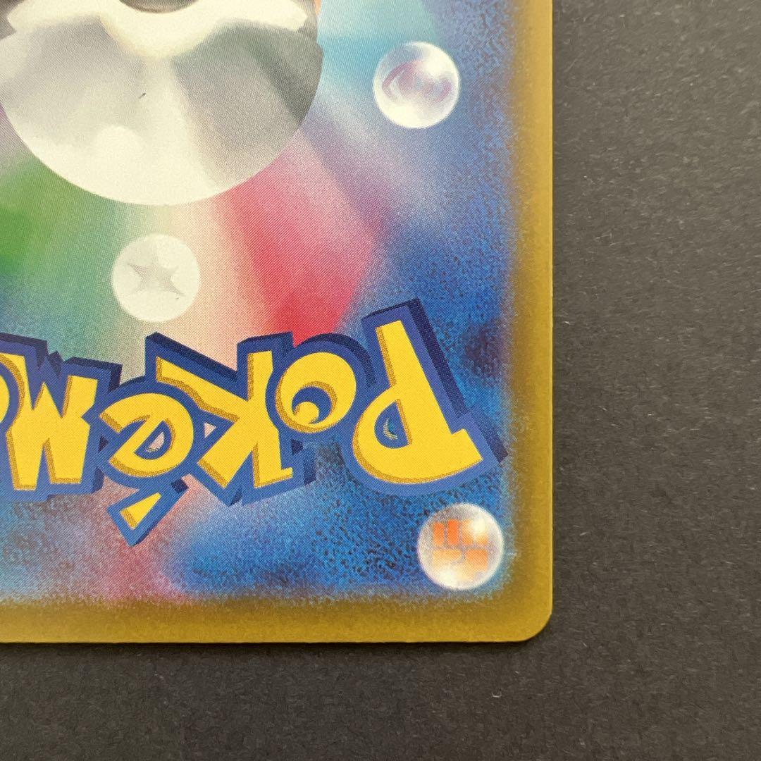 【即日発送】ポケモンカード　ピカチュウSAR　234/193