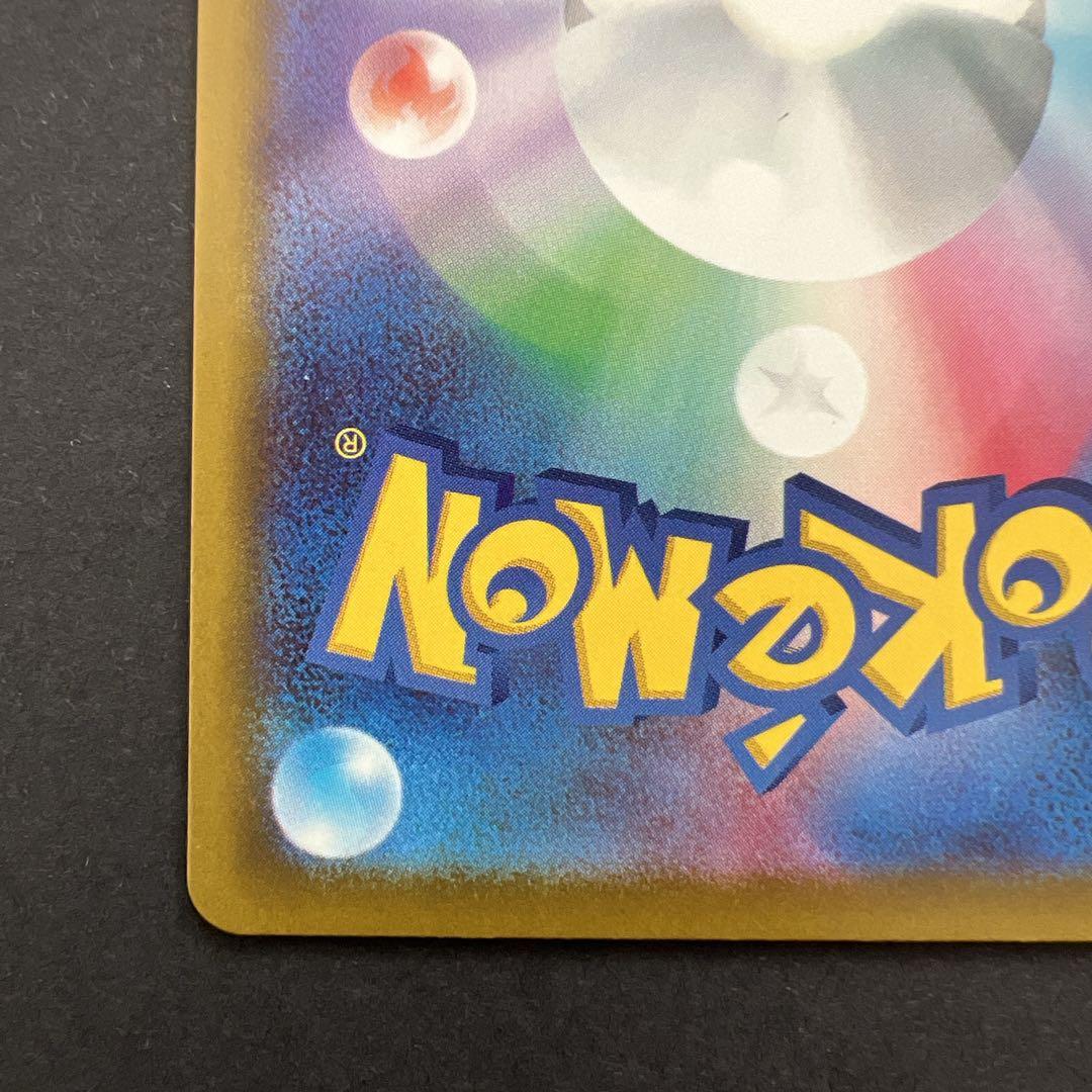 【即日発送】ポケモンカード　ピカチュウSAR　234/193