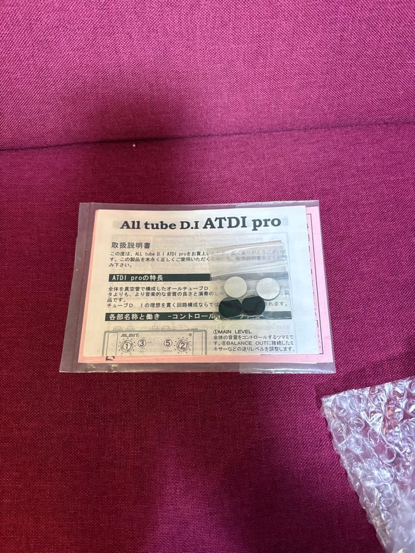 ギター ALBIT ATDI pro DI