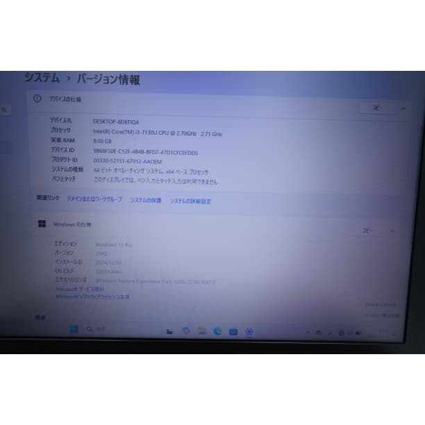 美品★ 15 東芝 i3-7 8GB SSD256GB オフィス