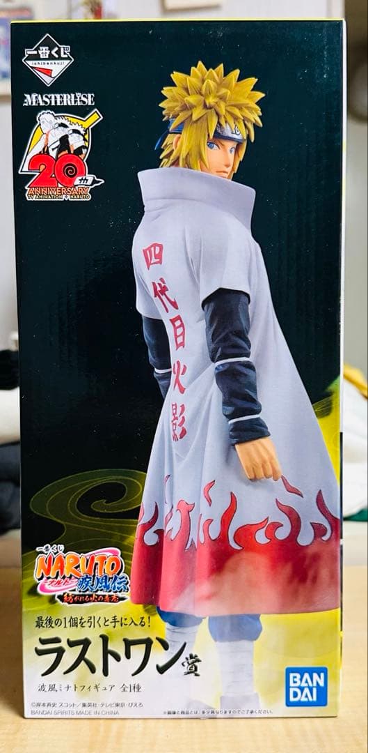 初版一番くじNARUTO 疾風伝 紡がれる火の意志 ラストワン賞 波風ミナト