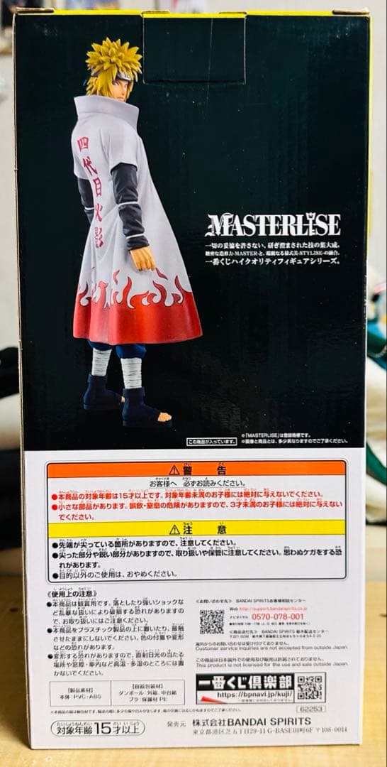 初版一番くじNARUTO 疾風伝 紡がれる火の意志 ラストワン賞 波風ミナト