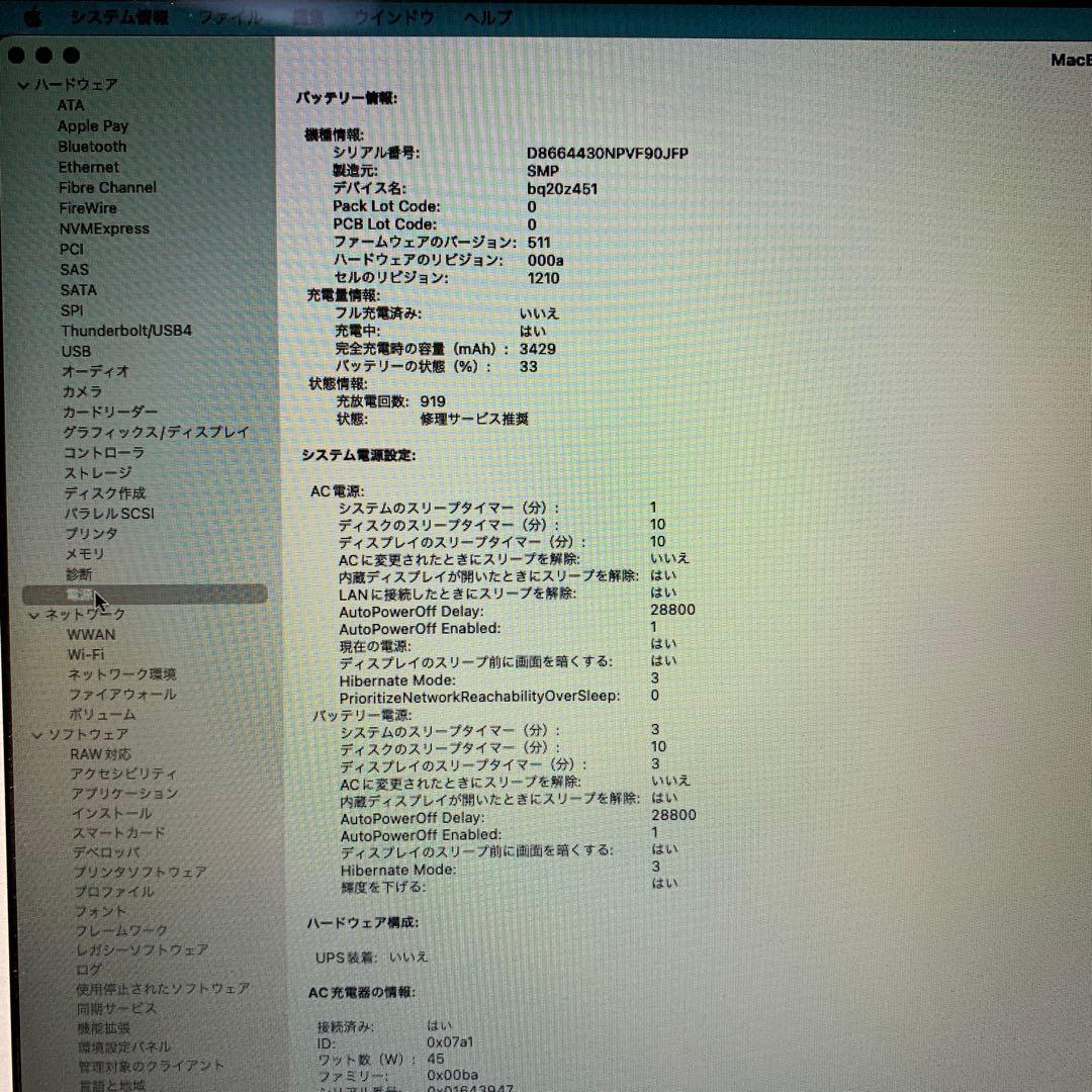 MacBook本体 Apple MacBook Air 13-inch 2015 A1466 i5