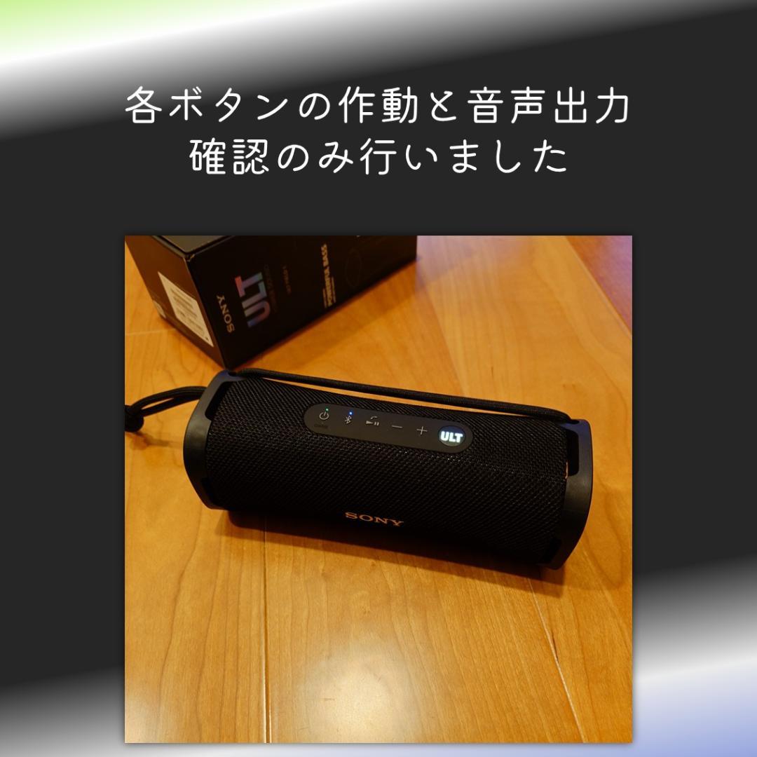 訳ありの新品 SONY ULT FIELD 1 (SRS-ULT10) 黒