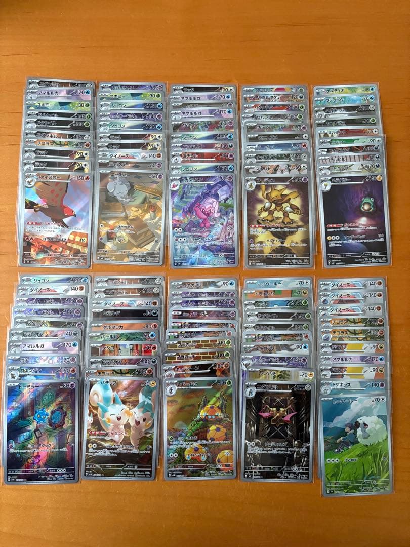 ポケモンカード　AR300枚まとめ売り