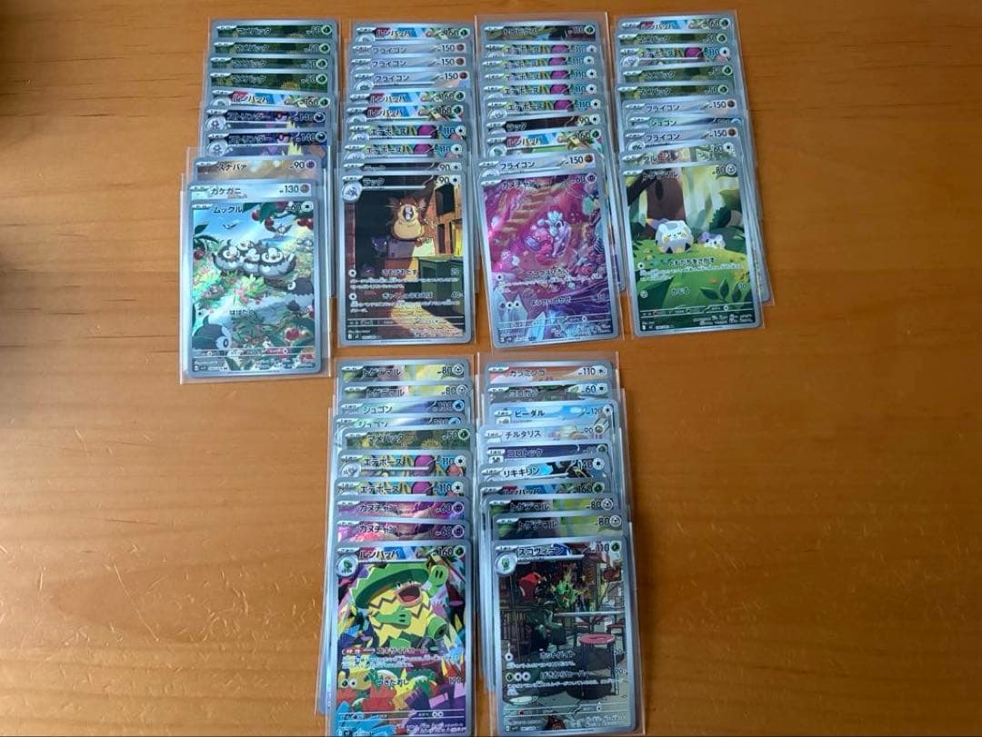 ポケモンカード　AR300枚まとめ売り