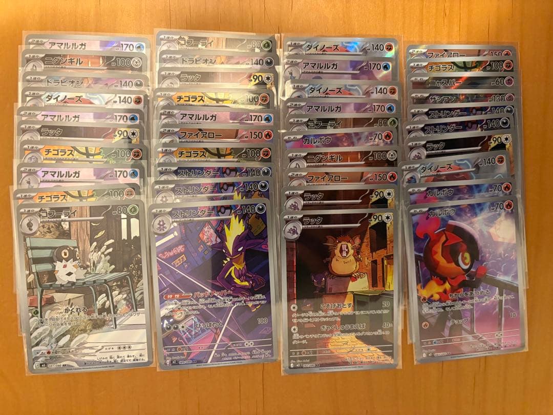 ポケモンカード　AR300枚まとめ売り