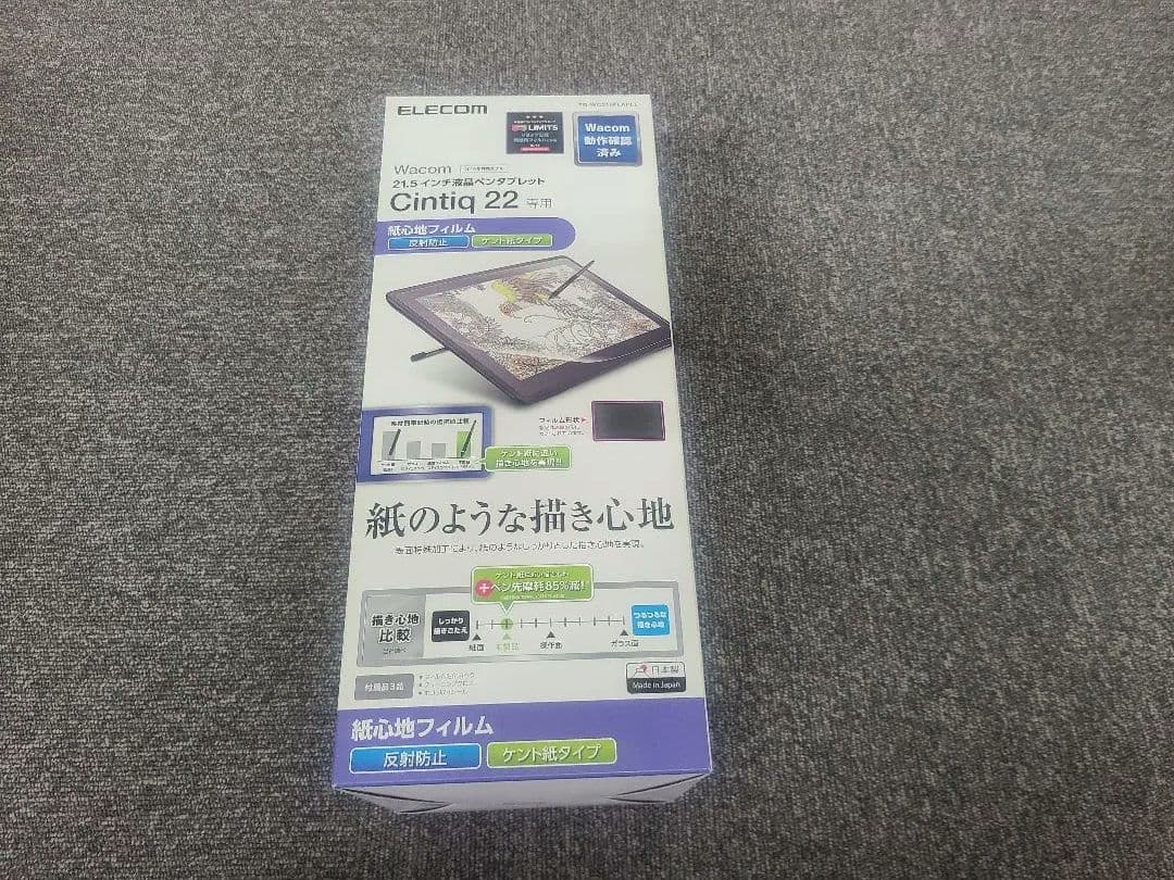 ワコム Cintiq 22（DTK2260K0D)