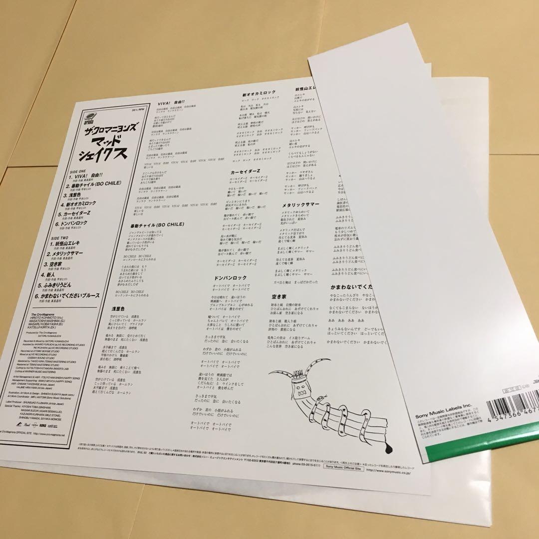 MUD SHAKES【アナログ盤】ザ・クロマニヨンズ