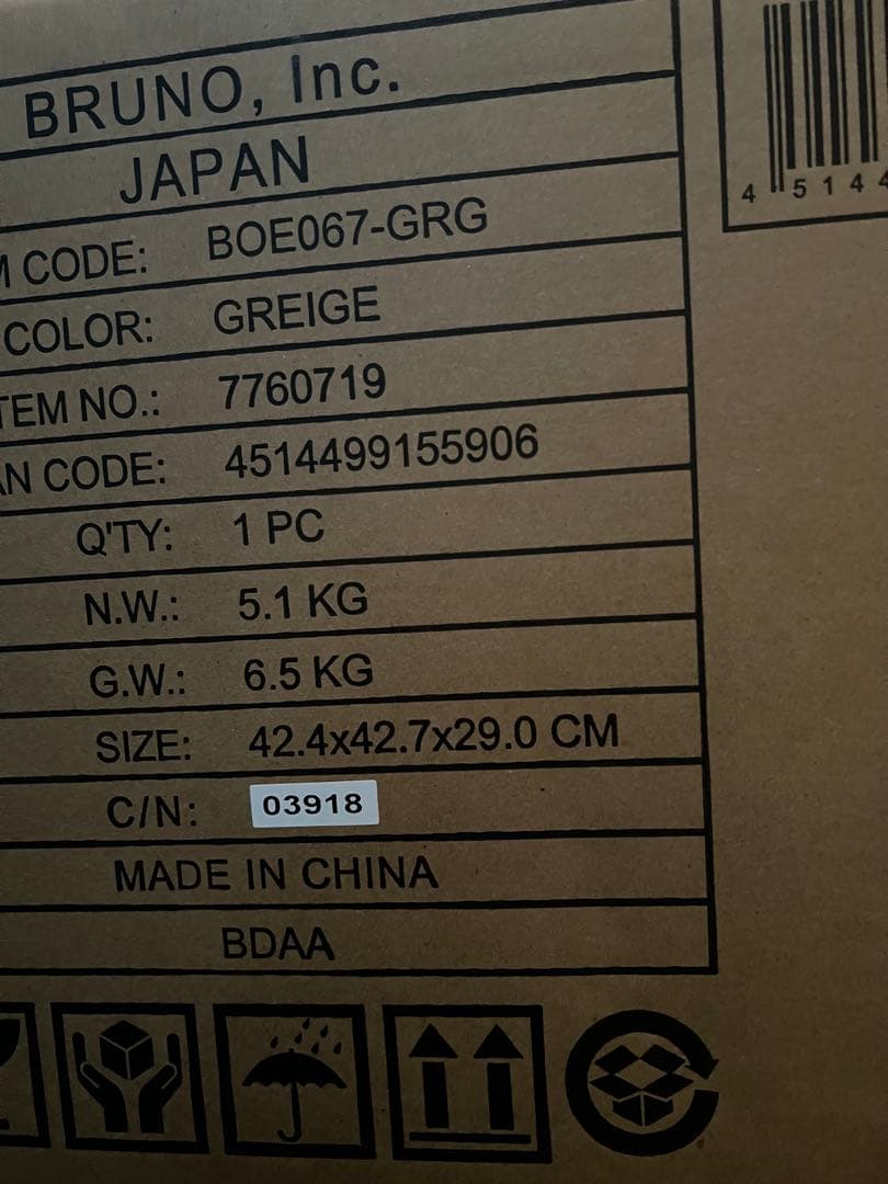 【新品未開封末使用】BRUNO スチーム＆ベイク トースター グレージュ