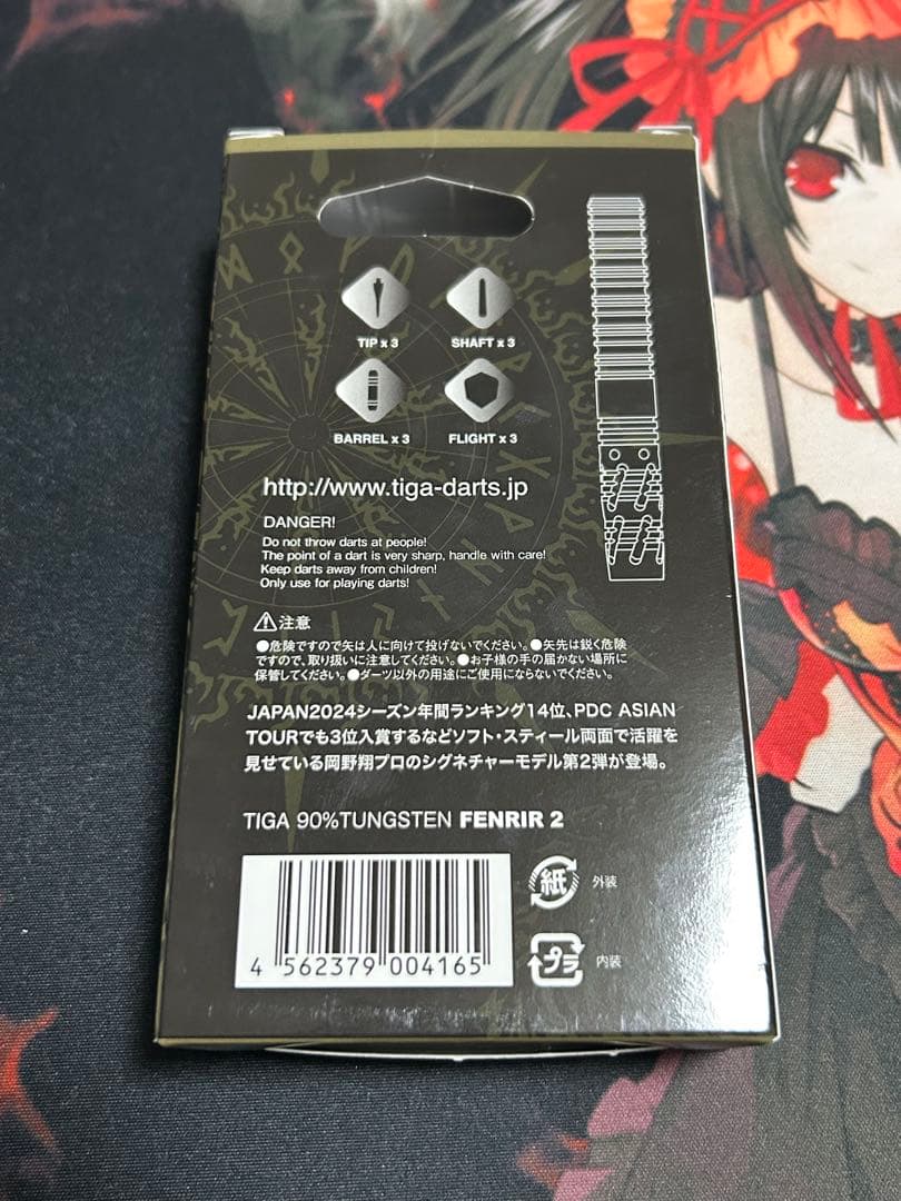 ダーツ ティガ バレル フェンリル2 岡野 翔モデル