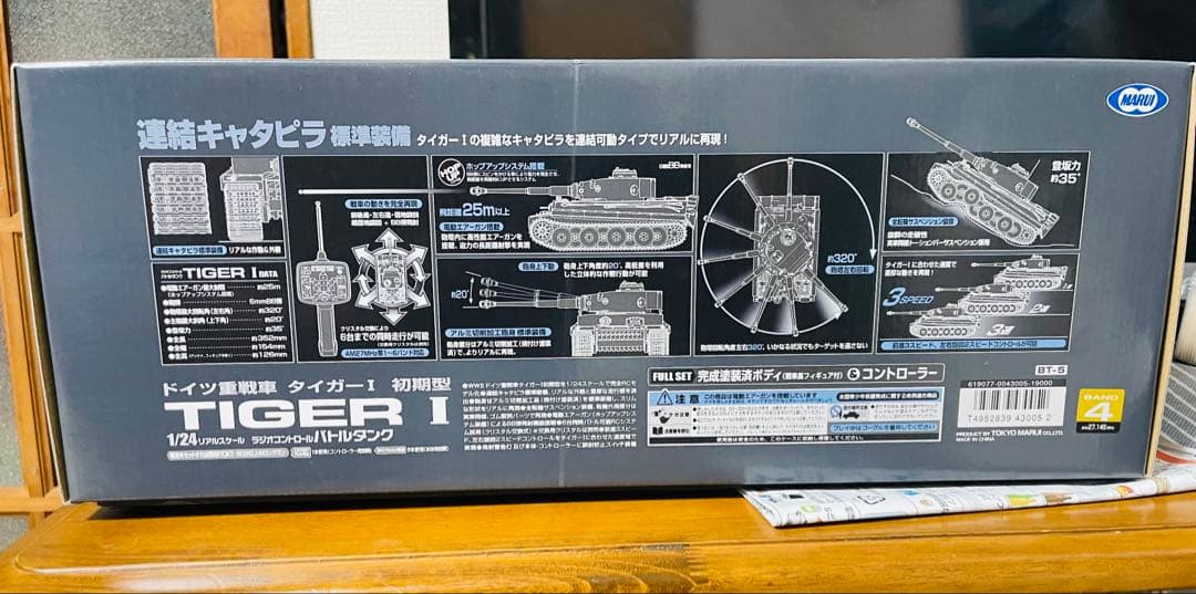 未使用 東京マルイ バトルタンク ドイツ重戦車タイガーⅠ 初期型