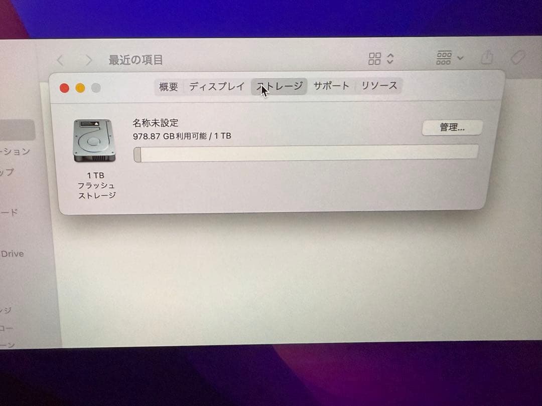 【i7/16GB/1TB】MacBook Pro 13inch