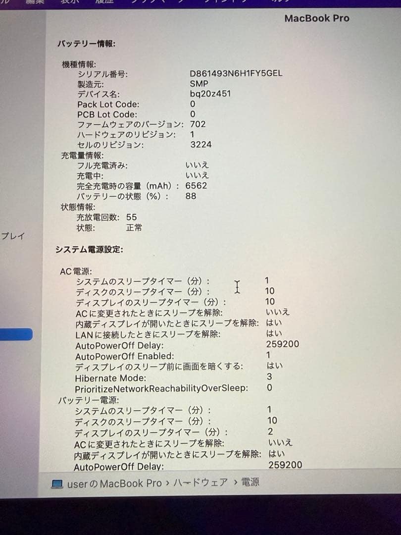 【i7/16GB/1TB】MacBook Pro 13inch