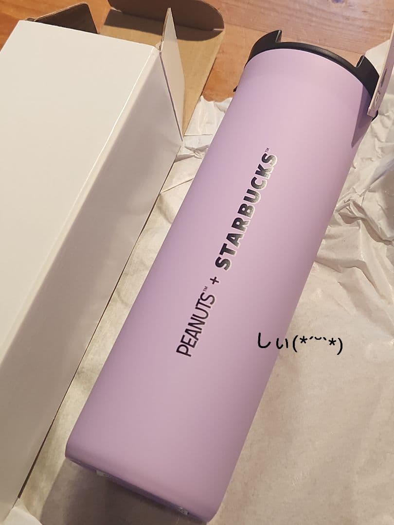 スターバックス PEANUTS スヌーピー ステンレスボトル パープル