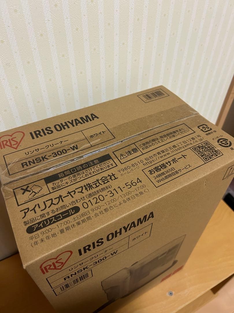 【新品未開封】 IRIS OHYAMA リンサークリーナー　~お値下げ中~