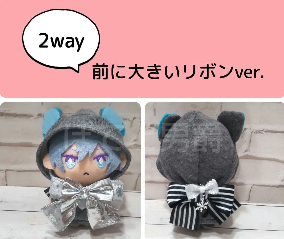 ◆Gパーカーシルバースノウver.◆ぬい服 10cm◆ツイステ