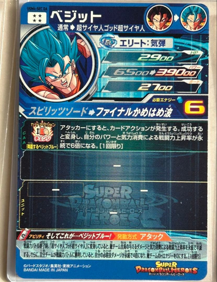太*店様 ドラゴンボールヒーローズ 引退品