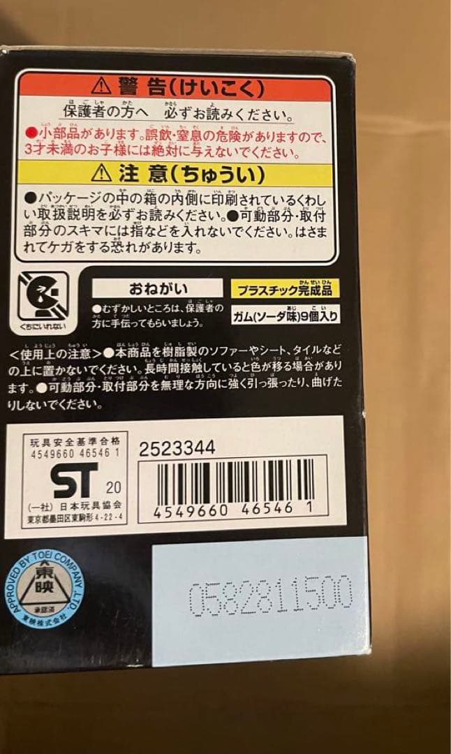 装動 仮面ライダーゼロワンAI08 コンプリートセット 食玩 SODO 未開封