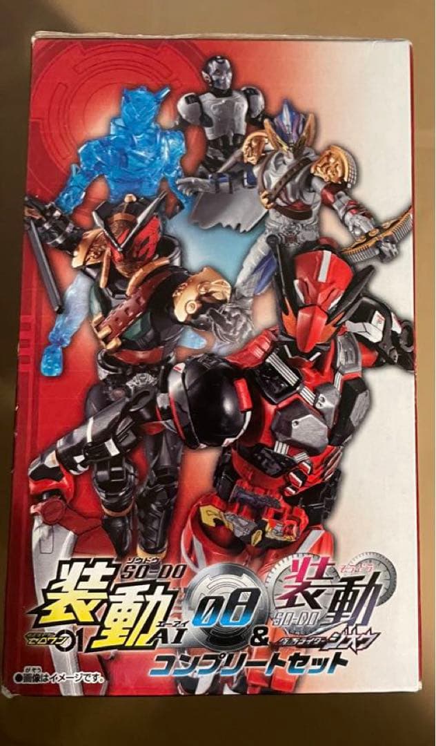 装動 仮面ライダーゼロワンAI08 コンプリートセット 食玩 SODO 未開封