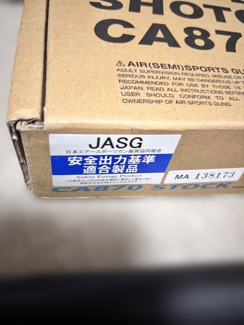 マルゼンCA870ストック フルセット美品