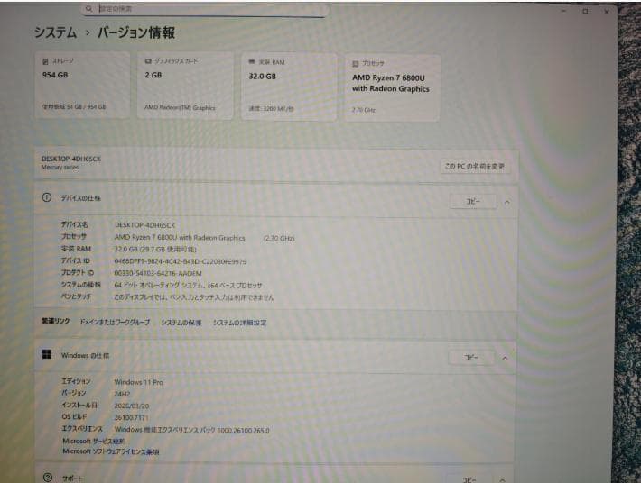 ミニPC Minisforum EM680 Ryzen7 6800U 32GB 1TB